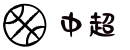 中超直播_中超视频在线观看_中超免费直播高清无插件